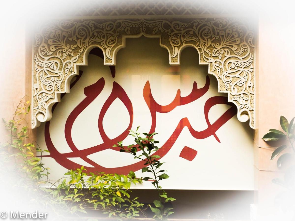 Riad Toyour- Riad Of Birds Fez Exterior foto
